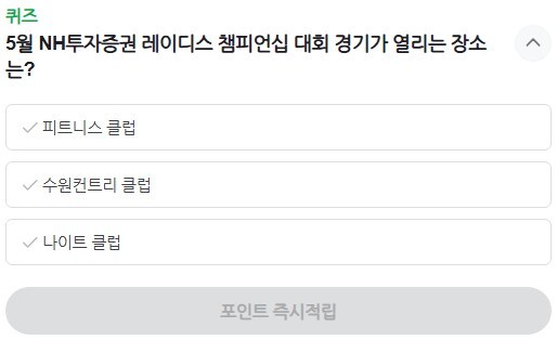 [네이버페이] 일일적립, 클릭 8원, 퀴즈 2원_1.jpg