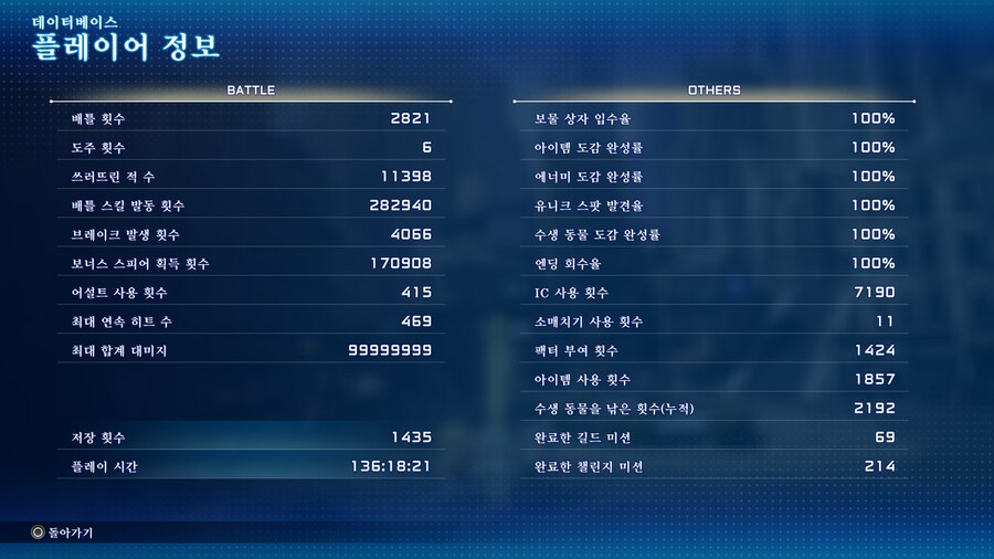 도감달성 완료~_1.jpg