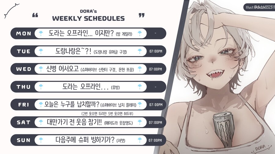 도라대장님 스케쥴 표 (4.28 - 5.4)_1.png