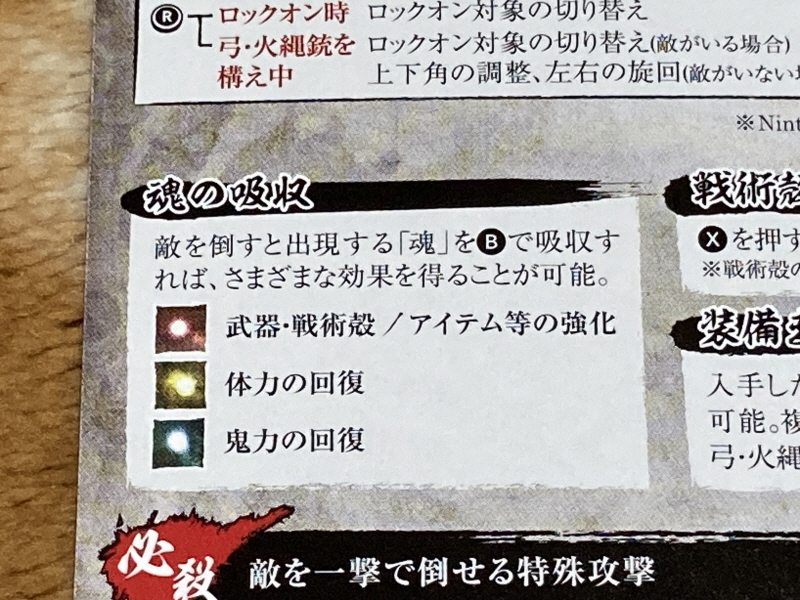 귀무자(鬼武者) with 한글 ~_24.jpg