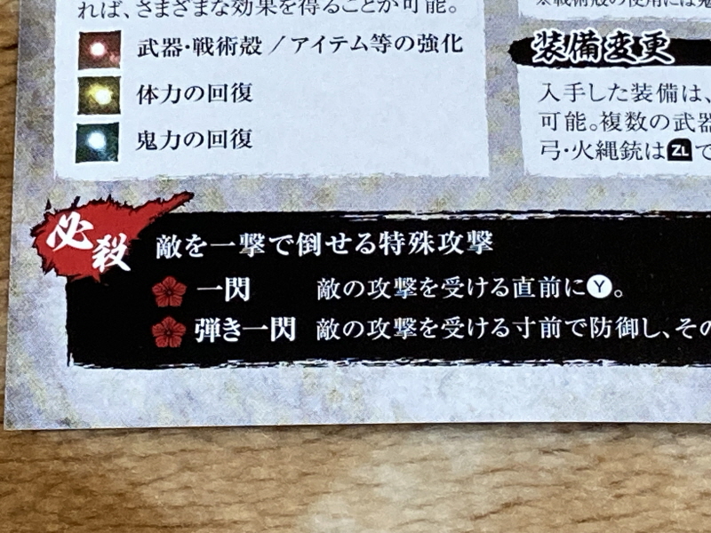 귀무자(鬼武者) with 한글 ~_25.jpg
