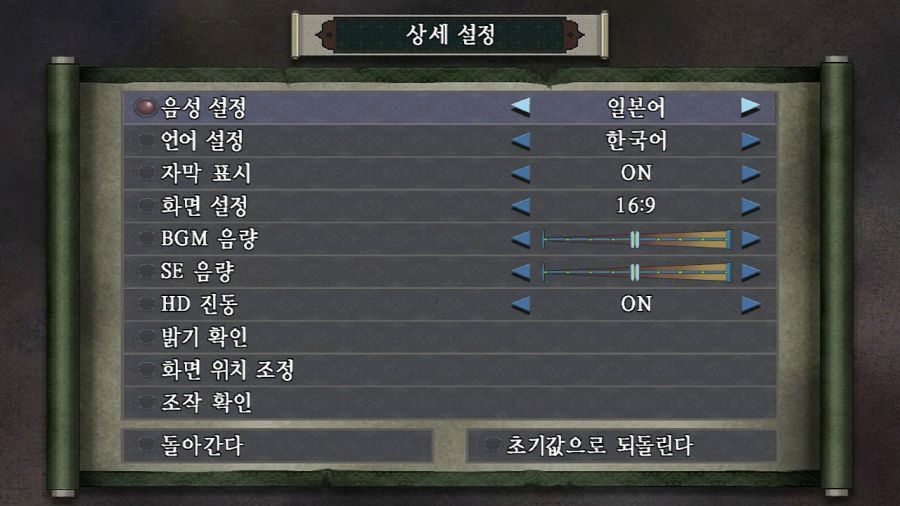 귀무자(鬼武者) with 한글 ~_55.jpg