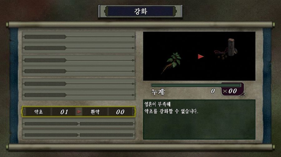 귀무자(鬼武者) with 한글 ~_147.jpg