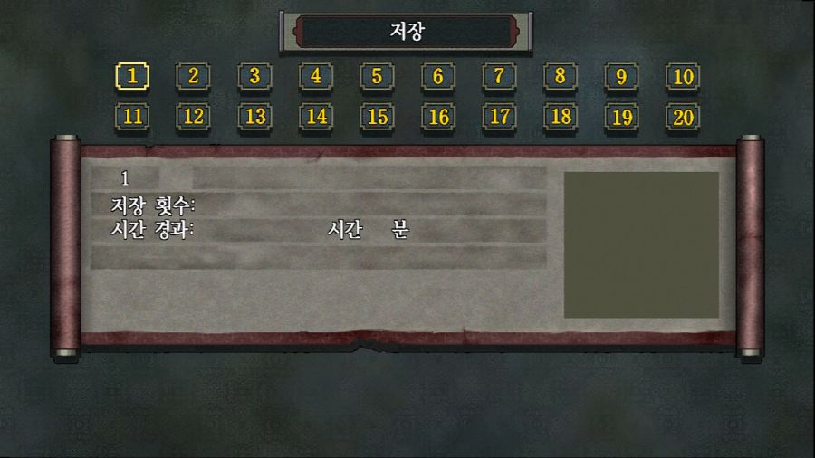 귀무자(鬼武者) with 한글 ~_148.jpg