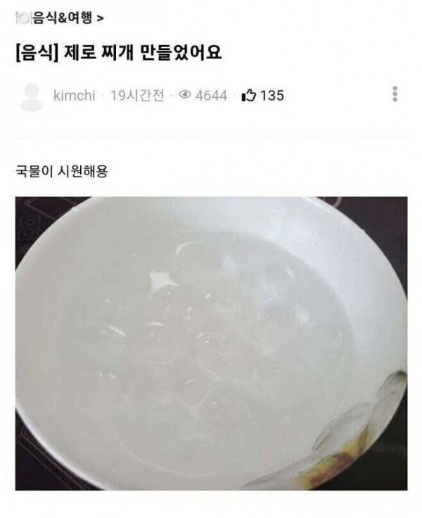 제로칼로리 찌개_1.jpg