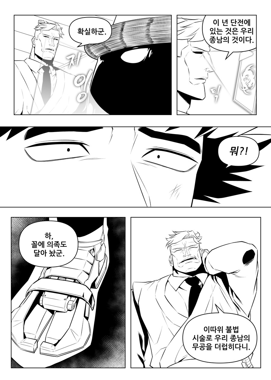 사이버 펑크 무협_10.jpg