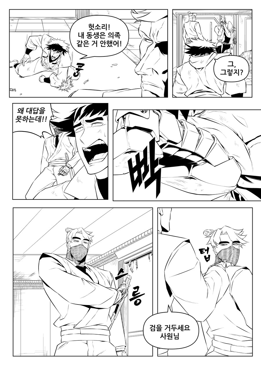 사이버 펑크 무협_11.jpg
