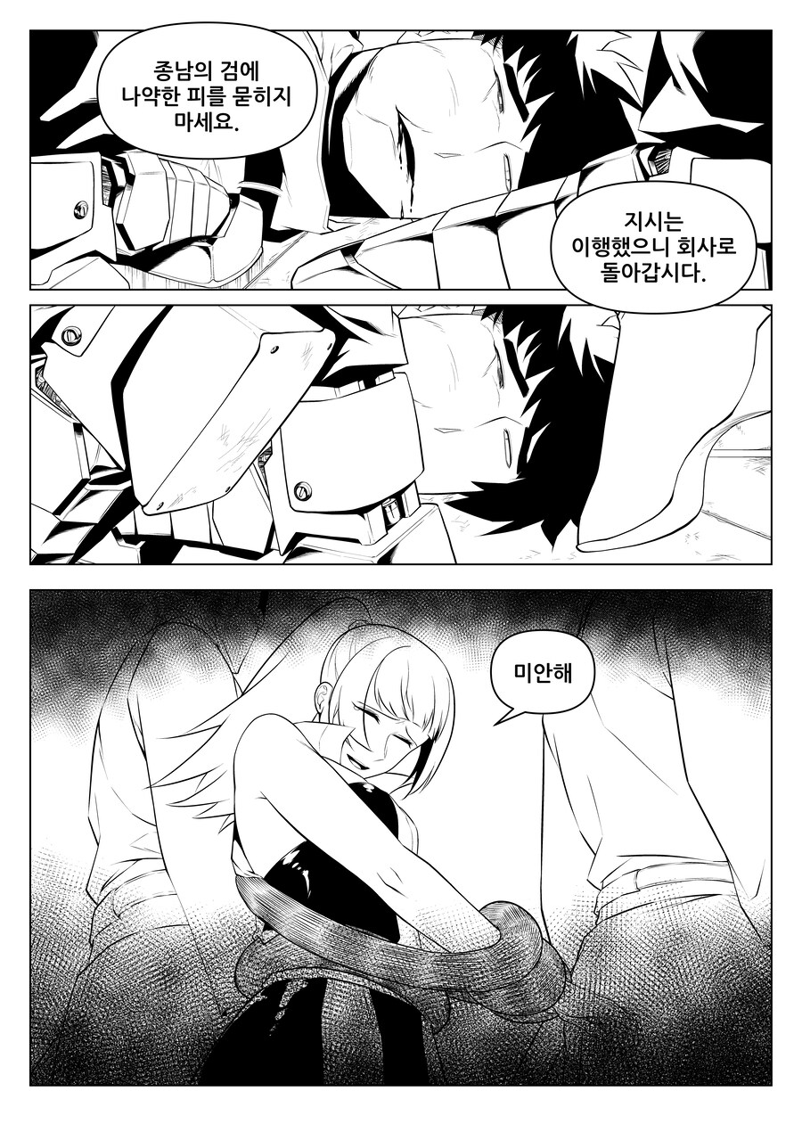 사이버 펑크 무협_12.jpg