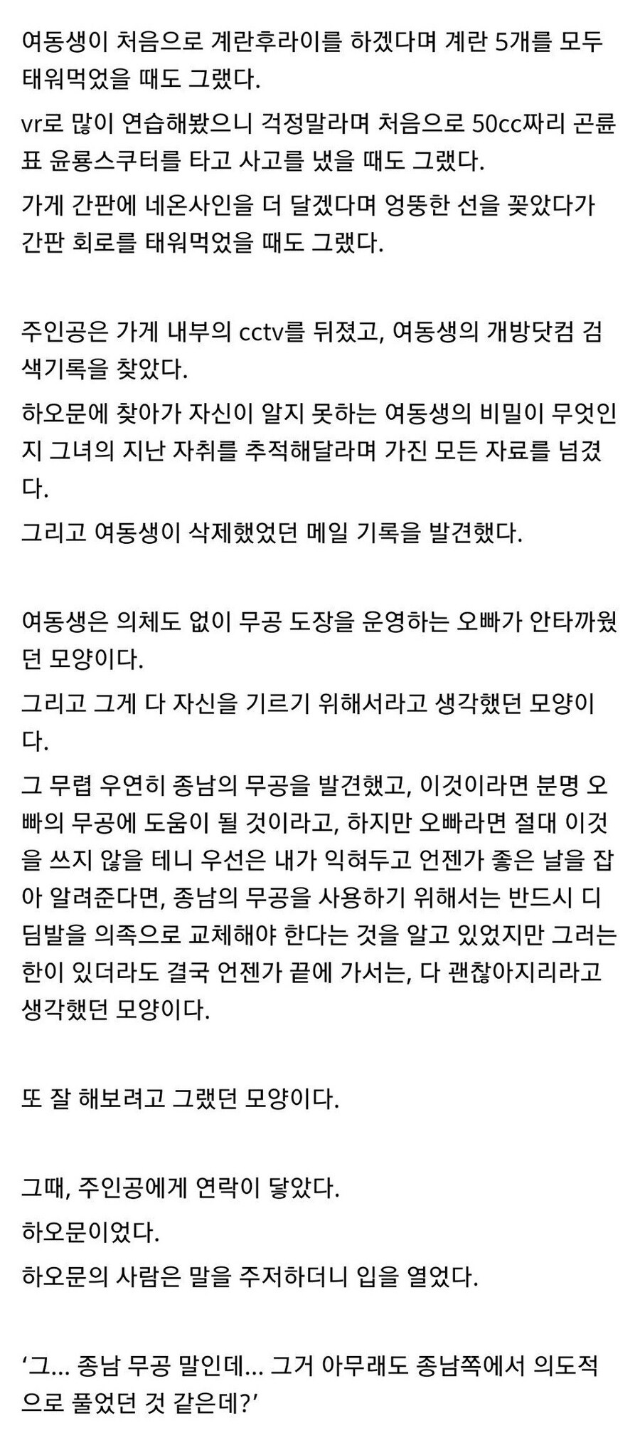 사이버 펑크 무협_25.jpg