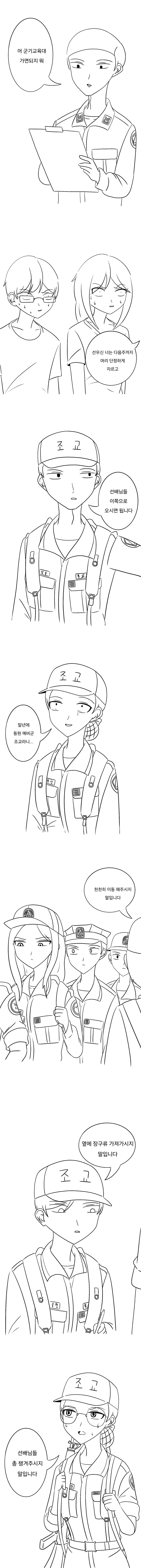 예비군 징병남여_3.jpg