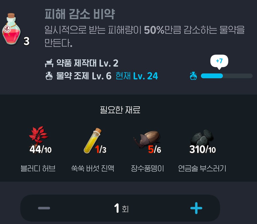 바쁜 직장인들을 위한 AFK 생활력 12000 올리기 팁_11.png