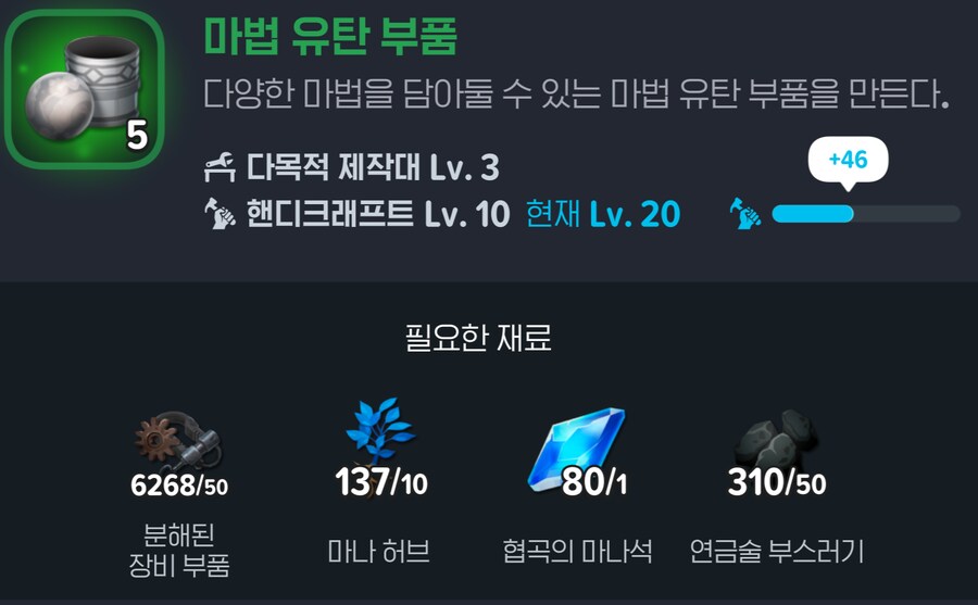 바쁜 직장인들을 위한 AFK 생활력 12000 올리기 팁_17.png