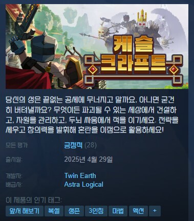 성 건설 게임 '캐슬 크래프트' 스팀 앞서 해보기 출시_1.png