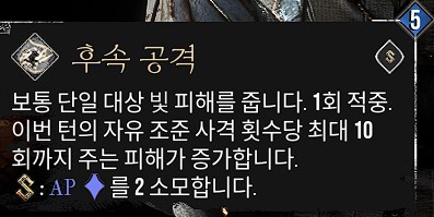 베르소 무기 및 스킬 추천_2.png