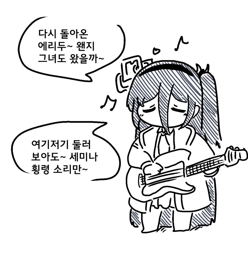 [블루아카] 땃쥐 돌아온 에리두_1.png