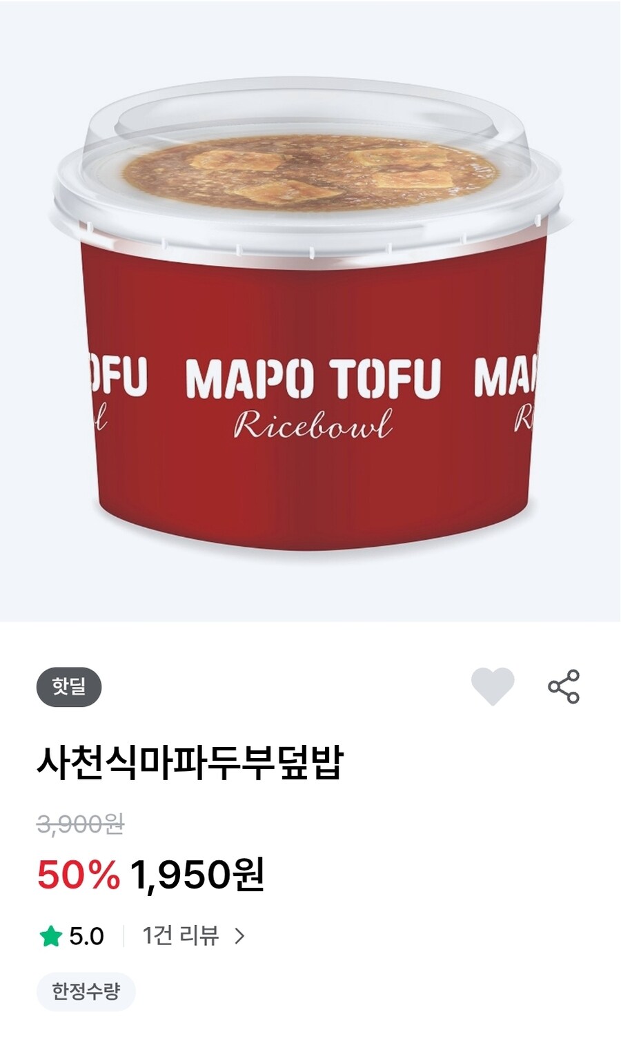 [세븐일레븐앱] 사천식마파두부덮밥 사전예약 / 1,950원_1.jpg