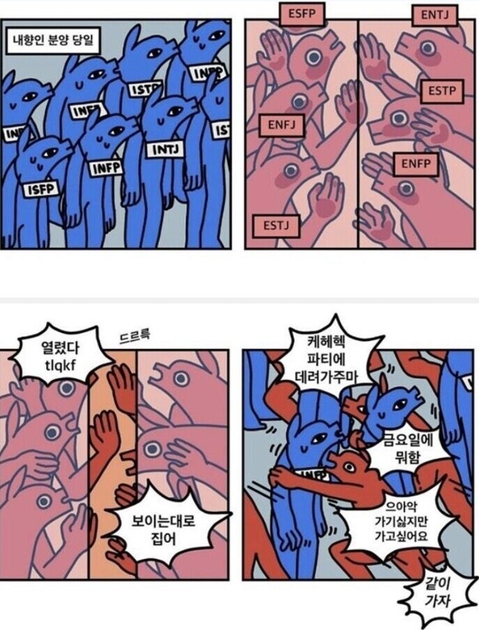 내향인들은 간택당하는 것이다._1.jpg