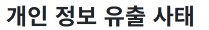 유심만 가지고는 아무것도 못함 걱정마라 ㅋㅋ_1.png