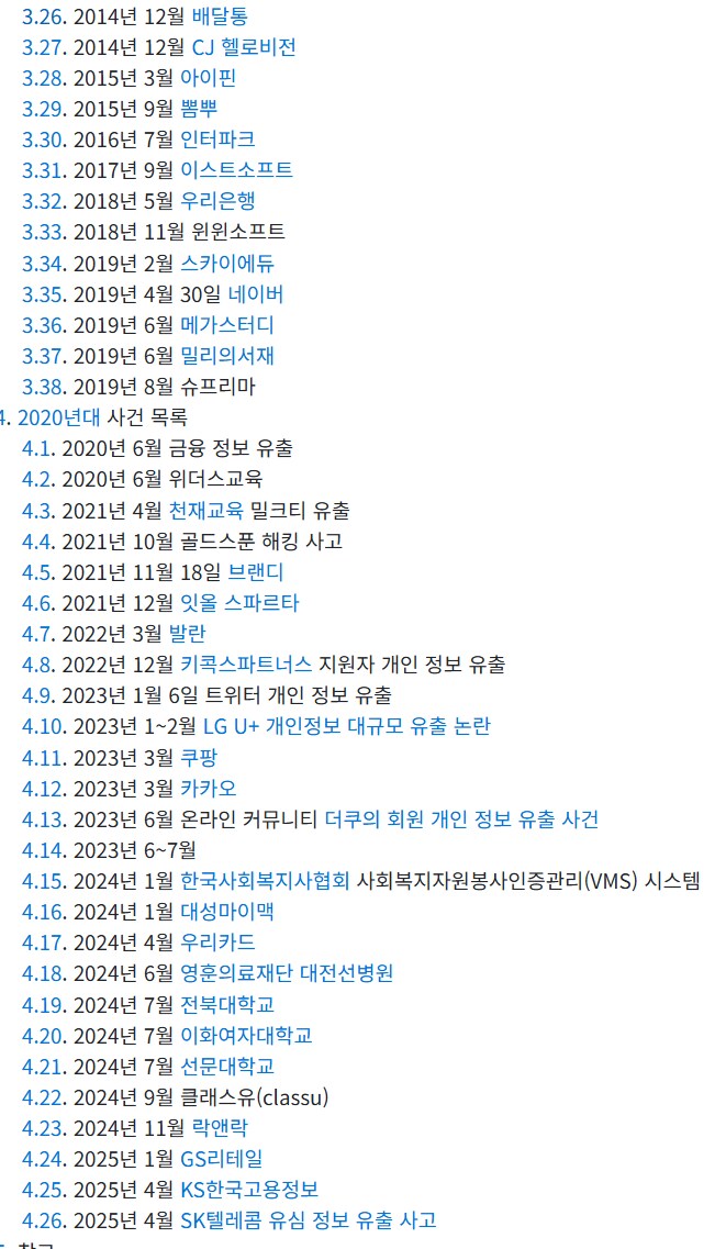 유심만 가지고는 아무것도 못함 걱정마라 ㅋㅋ_3.png