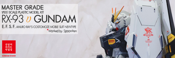 mg뉴건담_배너.jpg