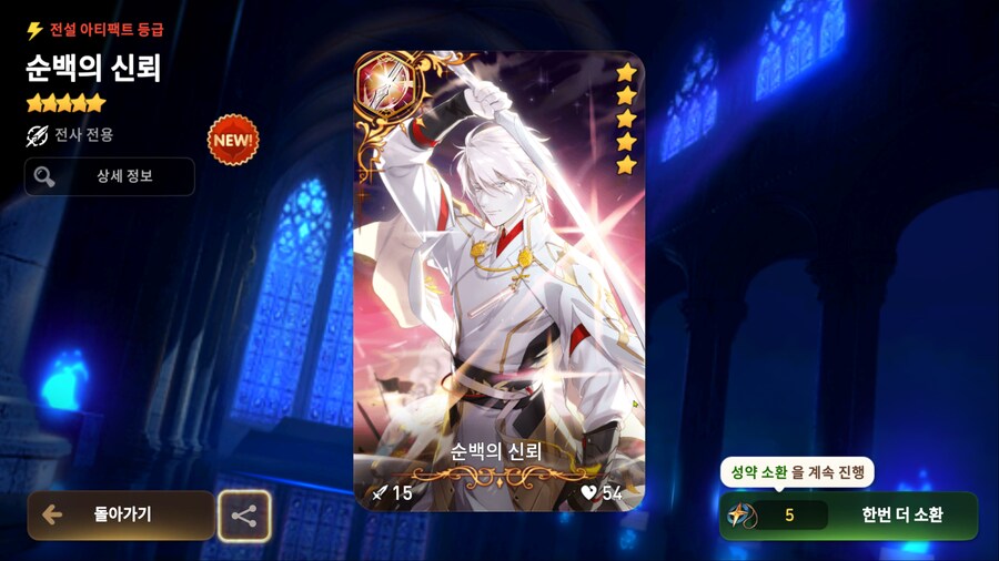 에픽세븐) 3주차 뉴비 월광캐 갖고싶어요_1.png