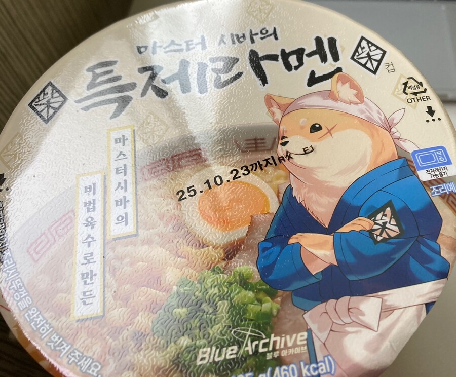 블루아카이브 콜라보 라면_1.jpg