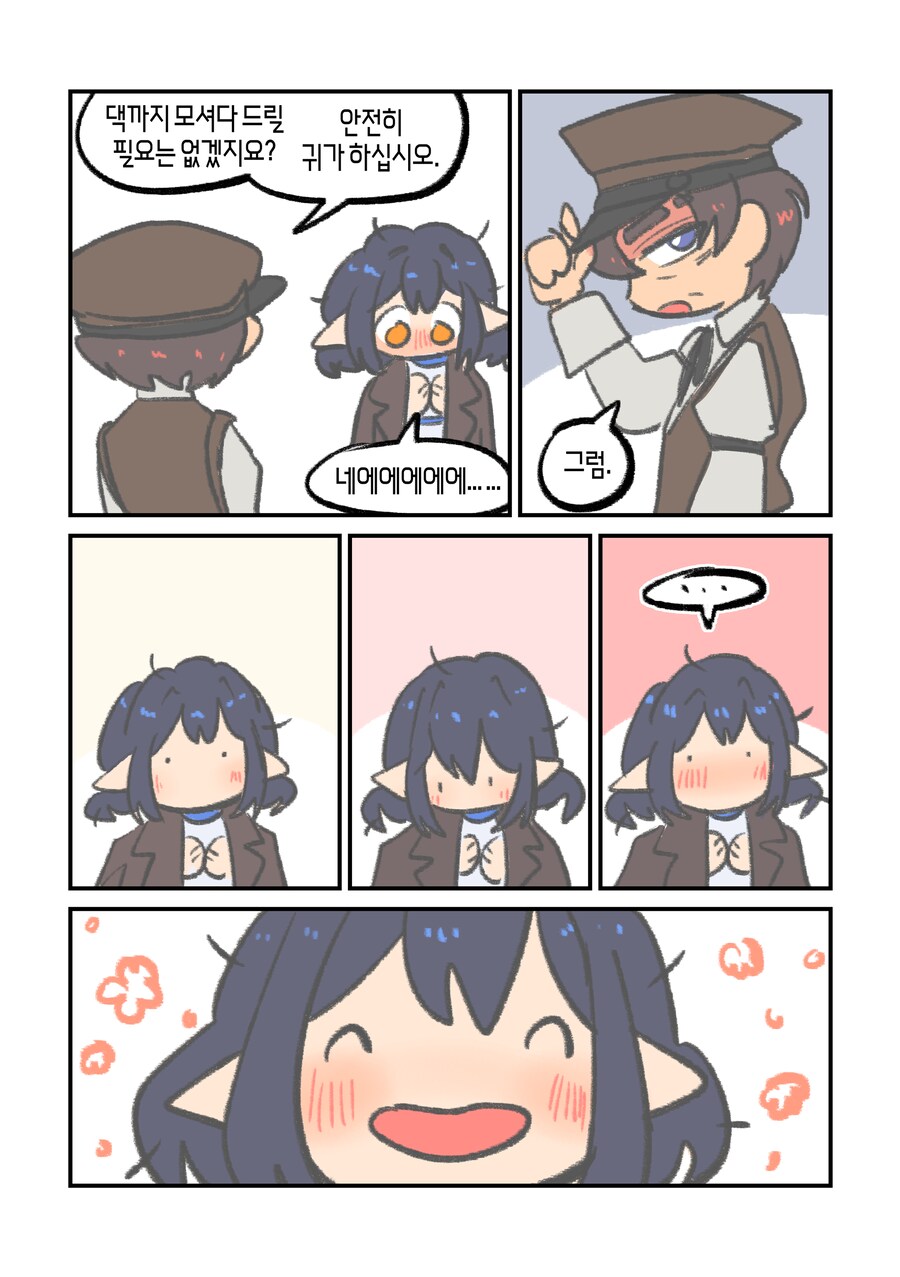 마을에 엘프가 거꾸로 박혀있는 Manhwa (약 스압)_19.png