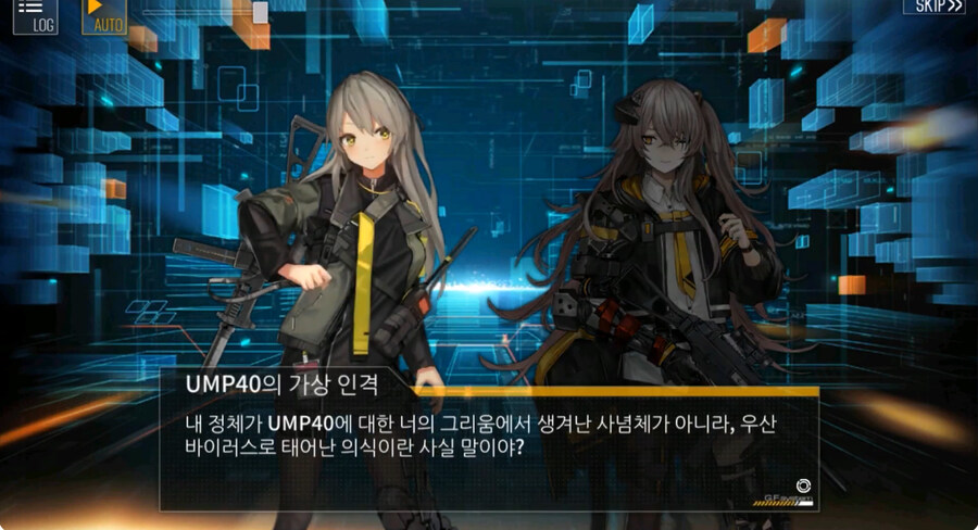 (소전2)접은 지휘관을 위한 1편 스토리 요약 -UMP40-_5.jpg