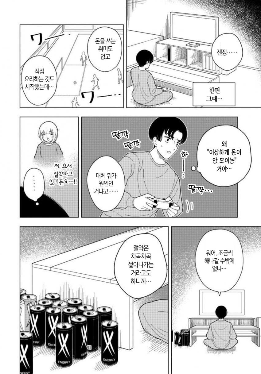 폭식녀 만화) 그나마 정상인처럼 보이던 인물 근황_3.jpg