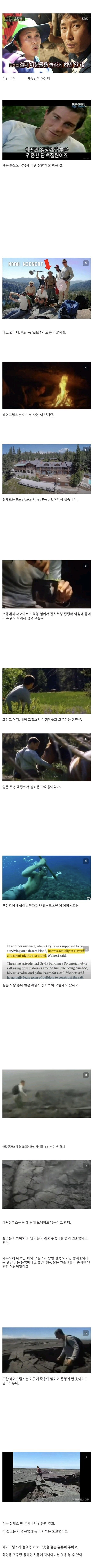 알고보니 영국판 “정글의 법칙”.jpg_1.jpg