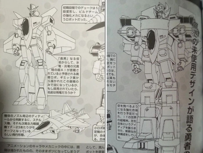 (가오가이가) 환상의 용신로보 상룡 제작기 Part1_1.jpg