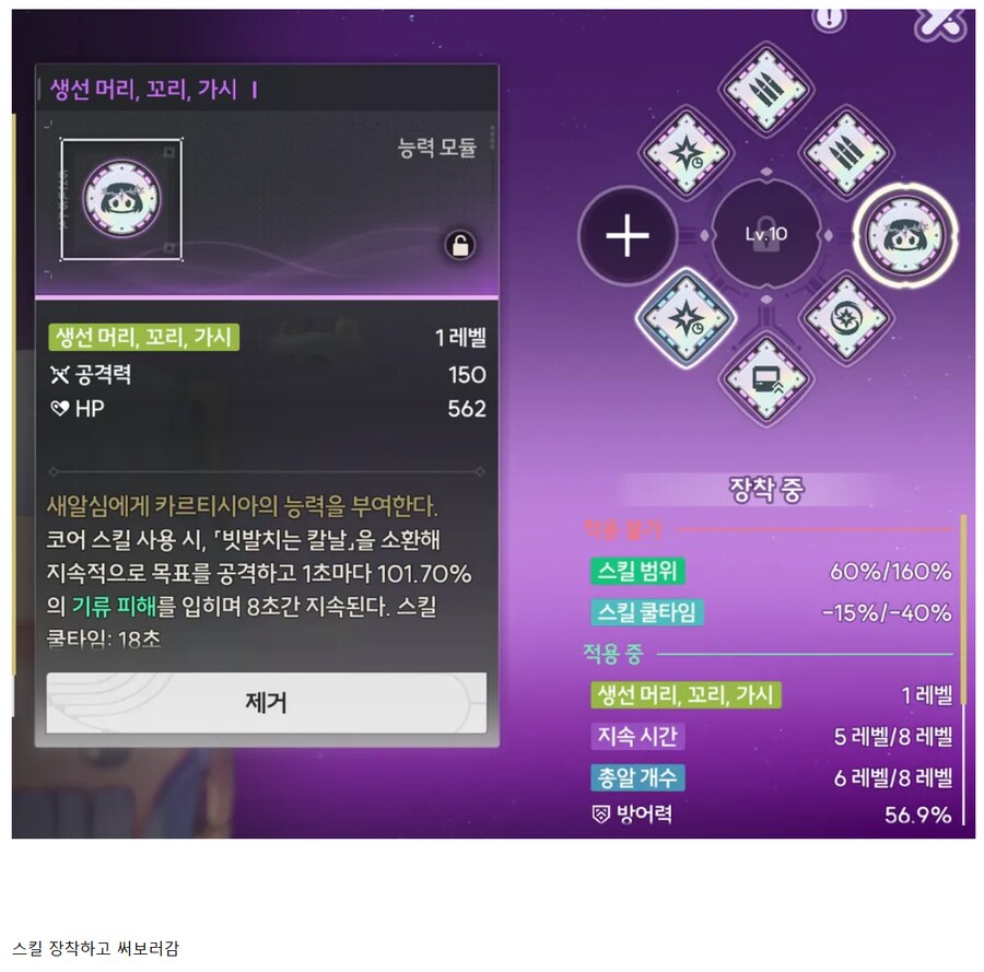 명조) 새알심 스킬로 카르티시아 스킬 미리보기 .gif_2.png