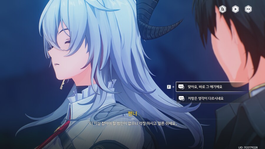 젠니 얽힌 별 임무 이후 나오는 장소_11.png