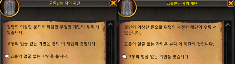 와우 11.1.5 공포의 환영 신규 탈것 7종 획득처 모음_38.png