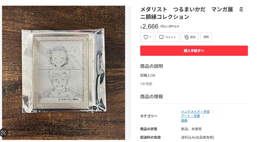 메달리스트) 망가전 굿즈좀 다시 재판해줘 시이발 .._1.png