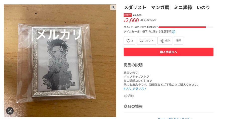 메달리스트) 망가전 굿즈좀 다시 재판해줘 시이발 .._2.png