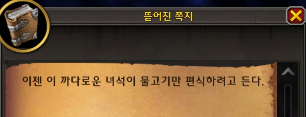 와우 11.1.5 공포의 환영 신규 탈것 7종 획득처 모음_44.png
