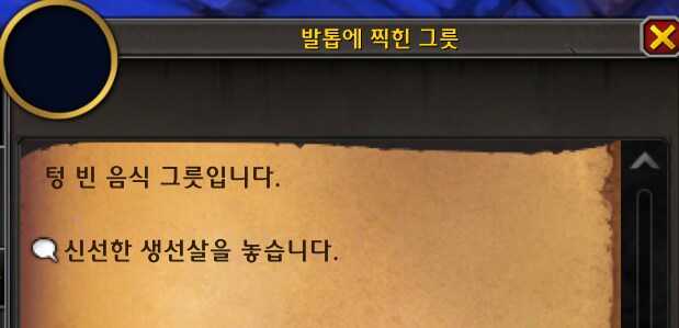 와우 11.1.5 공포의 환영 신규 탈것 7종 획득처 모음_47.png