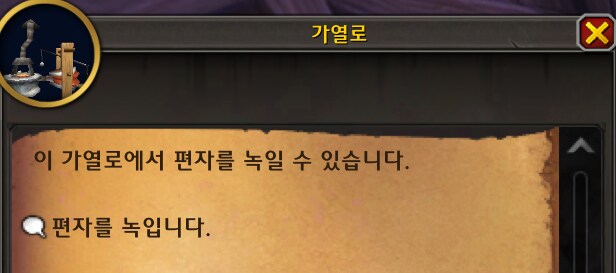 와우 11.1.5 공포의 환영 신규 탈것 7종 획득처 모음_59.png