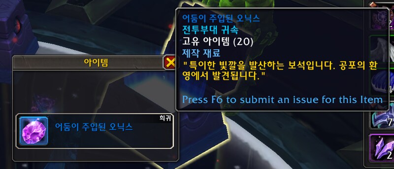 와우 11.1.5 공포의 환영 신규 탈것 7종 획득처 모음_82.png