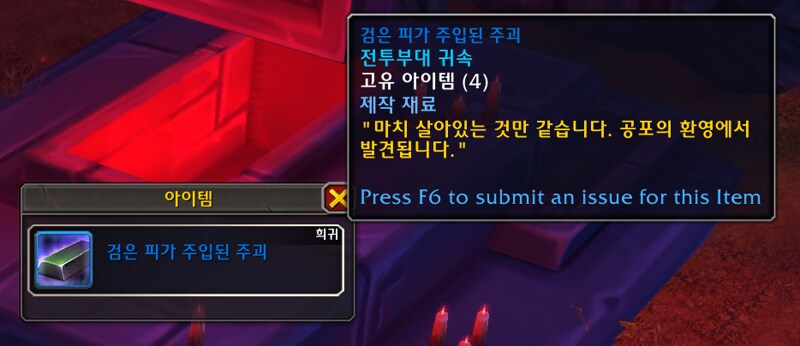 와우 11.1.5 공포의 환영 신규 탈것 7종 획득처 모음_85.png