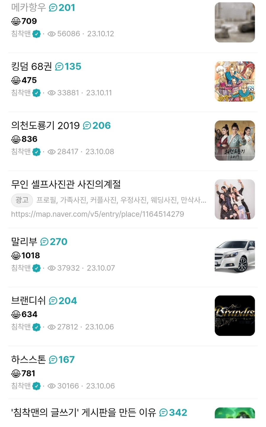 침착맨)이 자기 사이트에 올린 글들_1.jpg