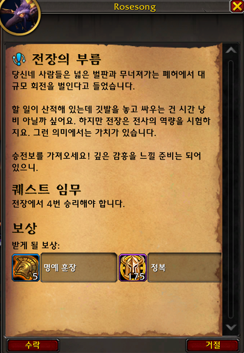 와우 내부 전쟁 이번주 정보 - 4월 5주차_3.png