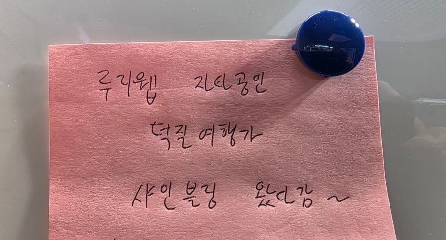 [서울] 덕질여행가의 첫 ㄹㄹㅋㅍ 방문_13.jpg