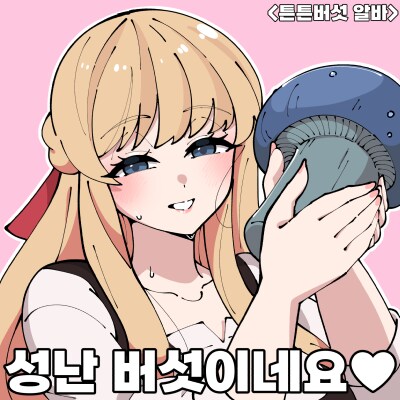 마비m)검방이 방어구 공증 룬 정가할건데_1.png
