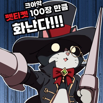 마비m) 신규 모션이나 표정을 데카로 파는건 참아줄 수 있음_3.png