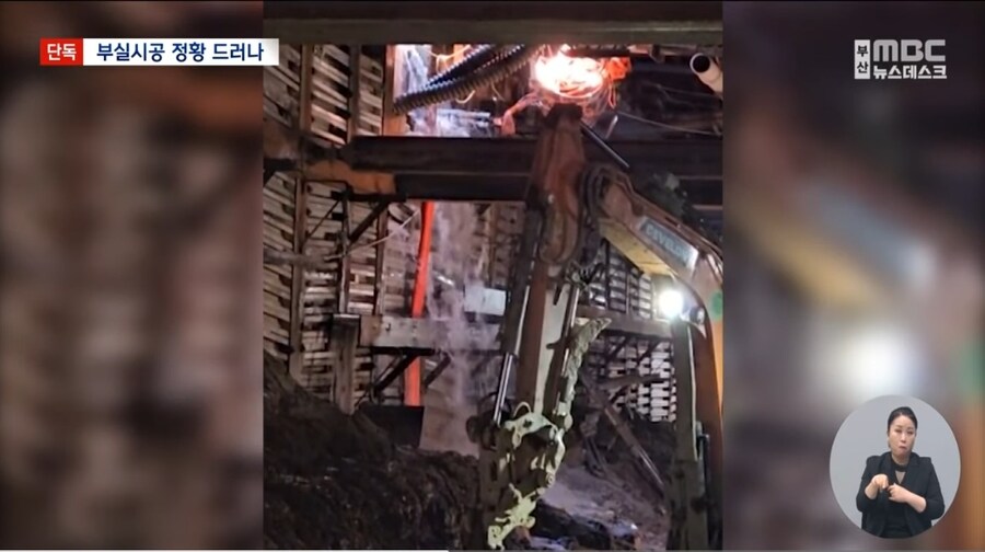 자재 90% 누락한 부산 지하철 공사장 내부 모습 최초 공개_5.jpg