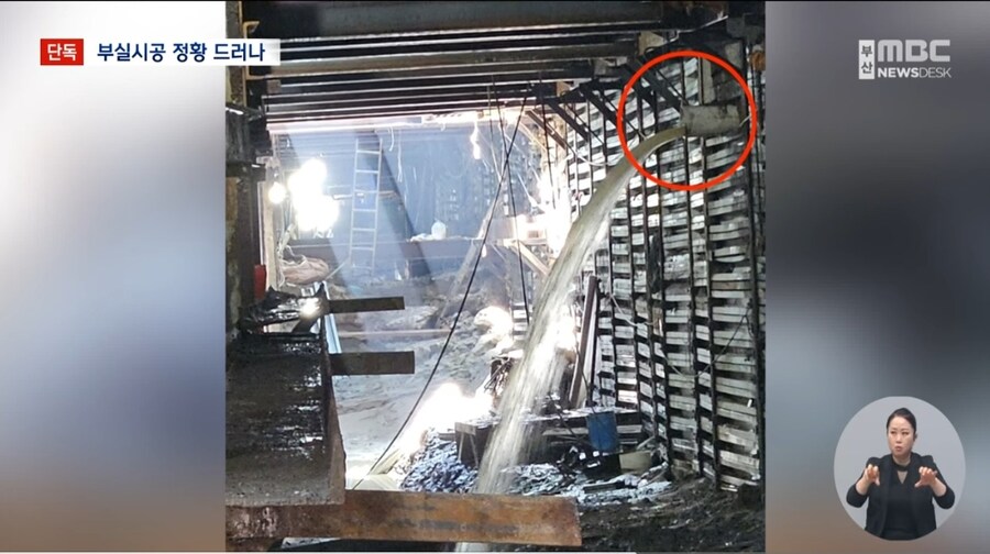 자재 90% 누락한 부산 지하철 공사장 내부 모습 최초 공개_7.jpg