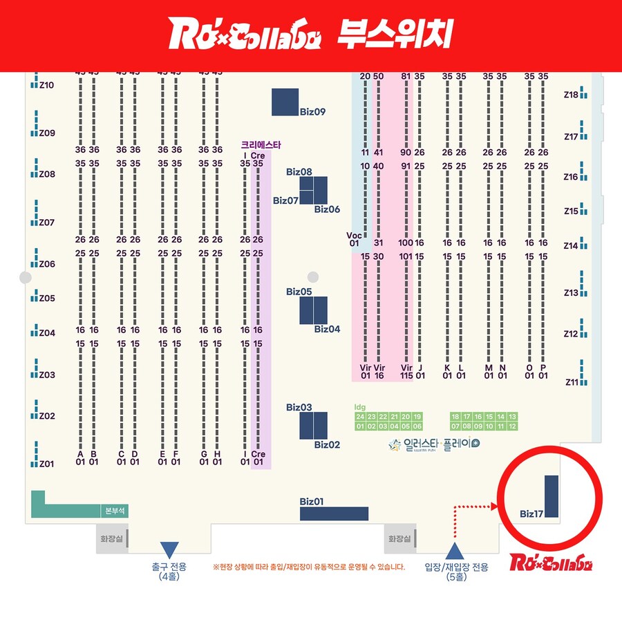 [슈퍼전대] 로콜라보 고온레드 배우 사인회 및 콜라보 부스_4.jpg