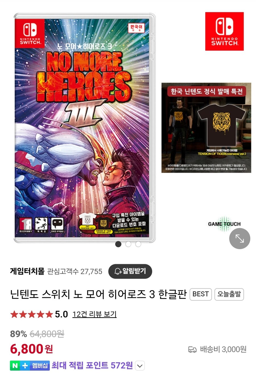 [품절] 스위치 노 모어 히어로즈3 6,800원_1.jpg